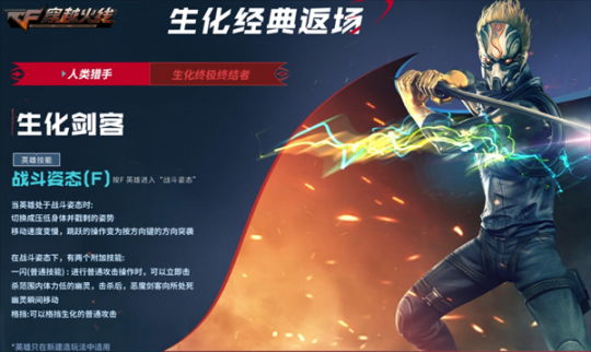 气息回响，暗影归来，4.16新版本，剑影觉醒上线。-第2张图片