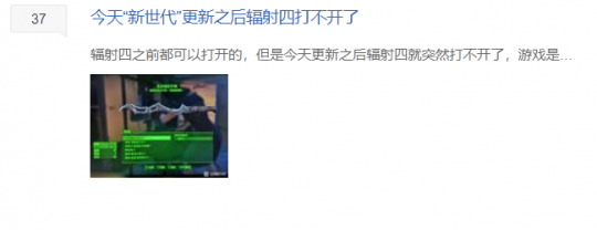上线9年还能得到差评吗?辐射4代更新玩家的游戏体验折扣。-第6张图片 上线9年还能得到差评吗?辐射4代更新玩家的游戏体验折扣。-第6张图片