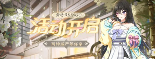 劳动节那天,宾果出现了,于是“印章制作者”的旅程在初夏开始了。-第4张图片 劳动节那天,宾果出现了,于是“印章制作者”的旅程在初夏开始了。-第4张图片
