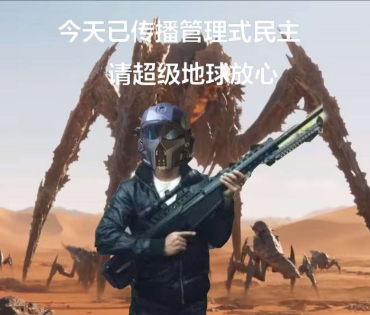 25万玩家不愿意日夜驾驶机器人离开银河系。超级地球撑不住了。-第9张图片 25万玩家不愿意日夜驾驶机器人离开银河系。超级地球撑不住了。-第9张图片