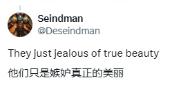 长得好看有错吗?外媒“剑星”的建模得到了玩家的花式回应。-第6张图片 长得好看有错吗?外媒“剑星”的建模得到了玩家的花式回应。-第6张图片