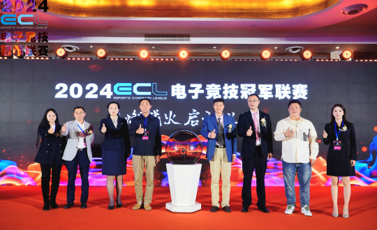 传承电竞精神重燃电竞之战ECL电子竞技冠军联赛在成都正式启动。-第10张图片 传承电竞精神重燃电竞之战ECL电子竞技冠军联赛在成都正式启动。-第10张图片