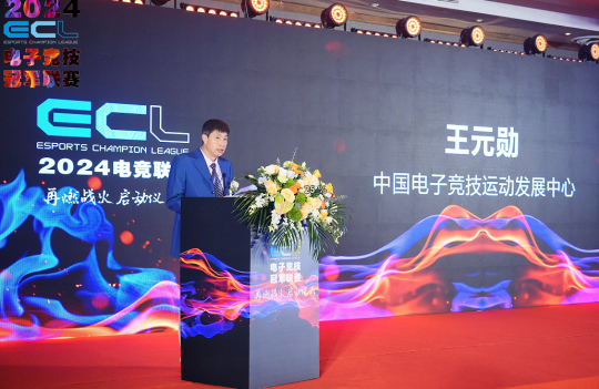 传承电竞精神重燃电竞之战ECL电子竞技冠军联赛在成都正式启动。-第3张图片 传承电竞精神重燃电竞之战ECL电子竞技冠军联赛在成都正式启动。-第3张图片
