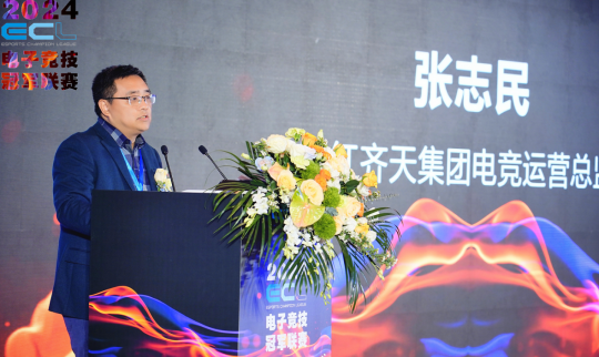 传承电竞精神重燃电竞之战ECL电子竞技冠军联赛在成都正式启动。-第8张图片 传承电竞精神重燃电竞之战ECL电子竞技冠军联赛在成都正式启动。-第8张图片