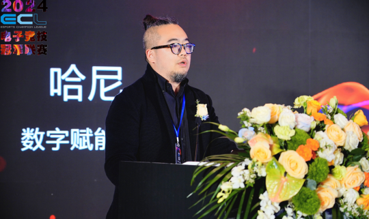 传承电竞精神重燃电竞之战ECL电子竞技冠军联赛在成都正式启动。-第9张图片 传承电竞精神重燃电竞之战ECL电子竞技冠军联赛在成都正式启动。-第9张图片