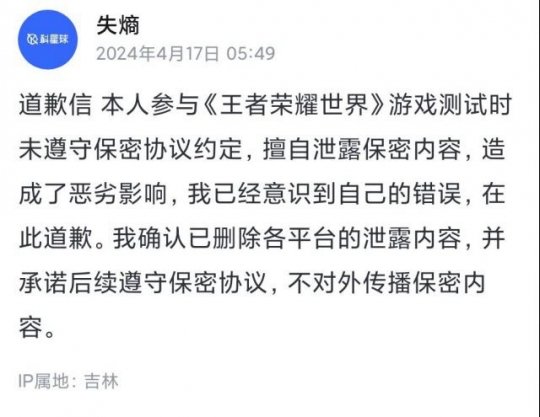 晓哥泄露了《王者世界》的真实内容,开了一个诉讼律师的盒子。-第5张图片 晓哥泄露了《王者世界》的真实内容,开了一个诉讼律师的盒子。-第5张图片
