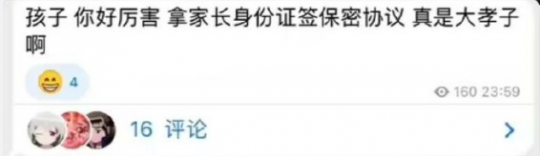 晓哥泄露了《王者世界》的真实内容,开了一个诉讼律师的盒子。-第6张图片 晓哥泄露了《王者世界》的真实内容,开了一个诉讼律师的盒子。-第6张图片