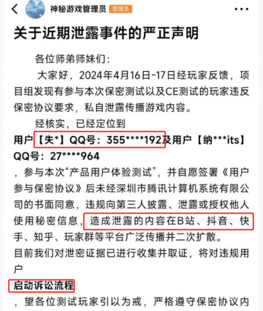 晓哥泄露了《王者世界》的真实内容,开了一个诉讼律师的盒子。-第8张图片 晓哥泄露了《王者世界》的真实内容,开了一个诉讼律师的盒子。-第8张图片