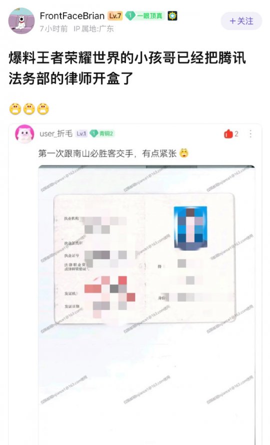 晓哥泄露了《王者世界》的真实内容,开了一个诉讼律师的盒子。-第9张图片 晓哥泄露了《王者世界》的真实内容,开了一个诉讼律师的盒子。-第9张图片