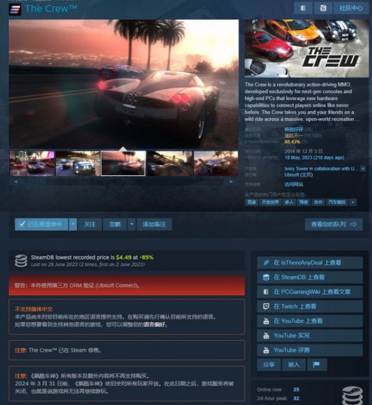 联网pot买断游戏的关闭相当于下架了玩家群体hard Ubisoft。-第2张图片 联网pot买断游戏的关闭相当于下架了玩家群体hard Ubisoft。-第2张图片