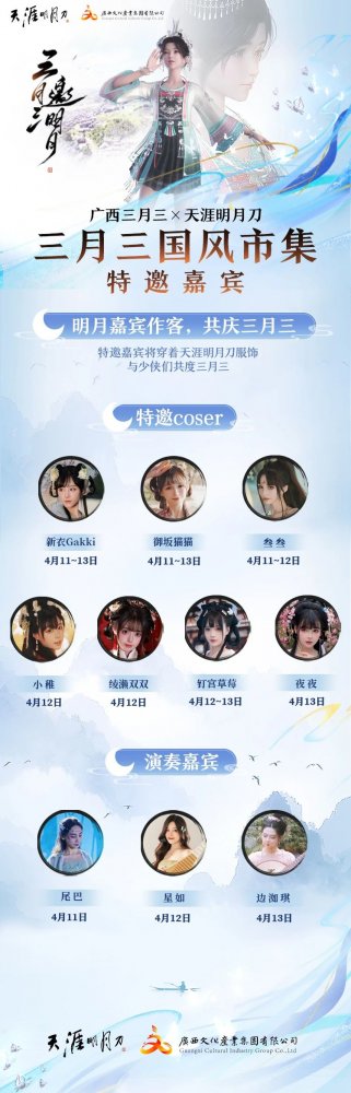 炫酷的大碗螺蛳粉，天涯岳明名刀OL福利五连队今天要来了！-第14张图片