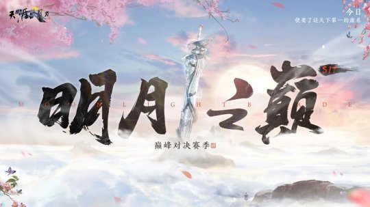 炫酷的大碗螺蛳粉，天涯岳明名刀OL福利五连队今天要来了！-第16张图片