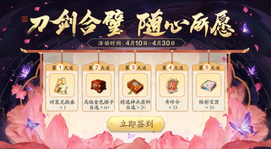 炫酷的大碗螺蛳粉，天涯岳明名刀OL福利五连队今天要来了！-第19张图片