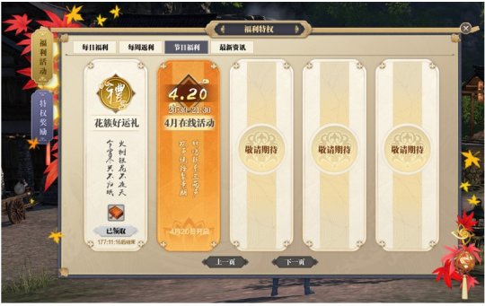 炫酷的大碗螺蛳粉，天涯岳明名刀OL福利五连队今天要来了！-第23张图片