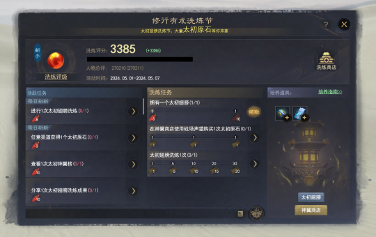 一开始，洗翅节带来了大量的福利！有几个新升级的功能，大腿不见了！-第2张图片