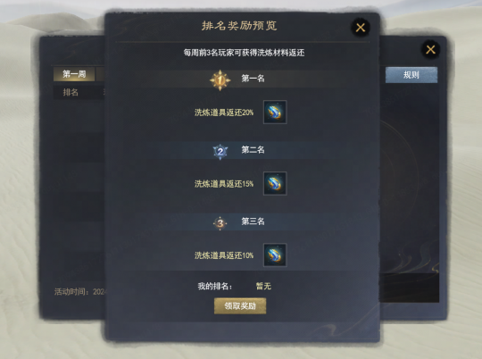 一开始，洗翅节带来了大量的福利！有几个新升级的功能，大腿不见了！-第3张图片