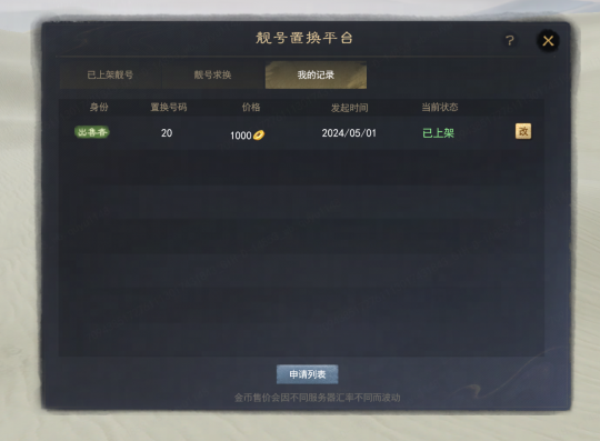 一开始，洗翅节带来了大量的福利！有几个新升级的功能，大腿不见了！-第8张图片