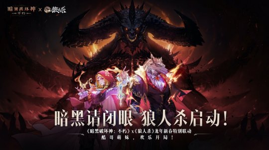 暴雪和网易重聚后,首次联合宣布暗黑不朽混搭仙剑。-第8张图片 暴雪和网易重聚后,首次联合宣布暗黑不朽混搭仙剑。-第8张图片