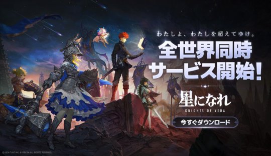 《星之后裔:吠陀骑士》Steam:换皮手游在线玩家差评-第1张图片