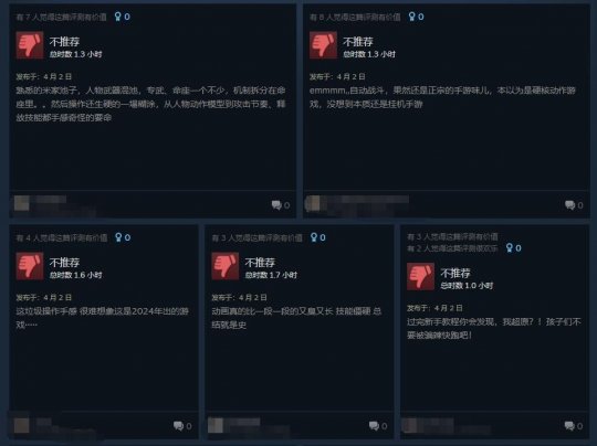 《星之后裔:吠陀骑士》Steam:换皮手游在线玩家差评-第3张图片