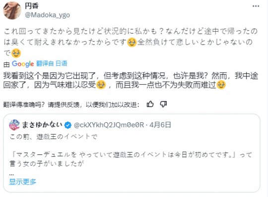 为什么要在比赛中洗澡?《游戏王》中女玩家的真实体验是打脸牌。-第3张图片 为什么要在比赛中洗澡?《游戏王》中女玩家的真实体验是打脸牌。-第3张图片