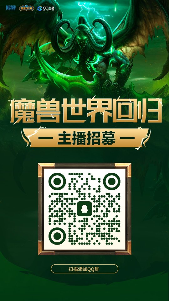 暴雪正式宣布回归携手网易于今年夏天重返中国大陆市场。-第4张图片