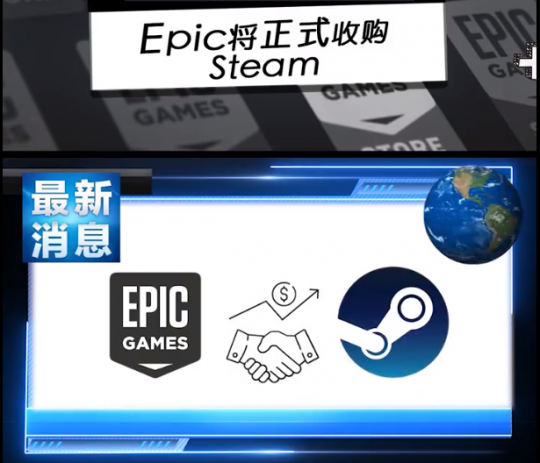 收购Steam Epic愚人节公告帮助玩家实现“黄油自由”-第1张图片 收购Steam Epic愚人节公告帮助玩家实现“黄油自由”-第1张图片