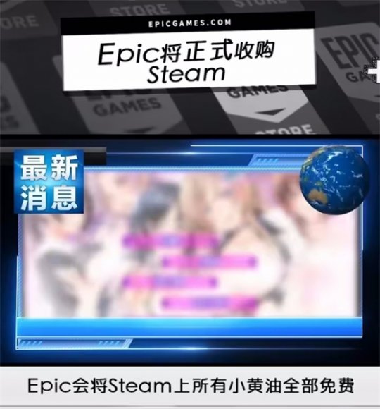 收购Steam Epic愚人节公告帮助玩家实现“黄油自由”-第5张图片 收购Steam Epic愚人节公告帮助玩家实现“黄油自由”-第5张图片