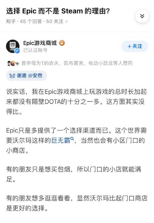 收购Steam Epic愚人节公告帮助玩家实现“黄油自由”-第8张图片 收购Steam Epic愚人节公告帮助玩家实现“黄油自由”-第8张图片