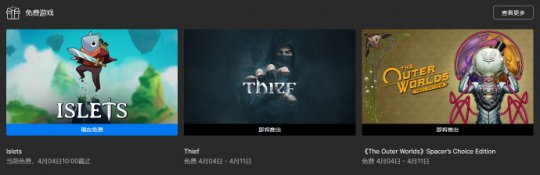 收购Steam Epic愚人节公告帮助玩家实现“黄油自由”-第9张图片 收购Steam Epic愚人节公告帮助玩家实现“黄油自由”-第9张图片