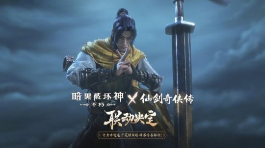 暴雪和网易重聚后,首次联合宣布暗黑不朽混搭仙剑。-第10张图片 暴雪和网易重聚后,首次联合宣布暗黑不朽混搭仙剑。-第10张图片