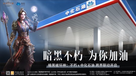 暴雪和网易重聚后,首次联合宣布暗黑不朽混搭仙剑。-第9张图片 暴雪和网易重聚后,首次联合宣布暗黑不朽混搭仙剑。-第9张图片