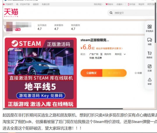 我差点在Steam上买了盗版游戏的新版本,导致玩家无法出来。-第5张图片 我差点在Steam上买了盗版游戏的新版本,导致玩家无法出来。-第5张图片