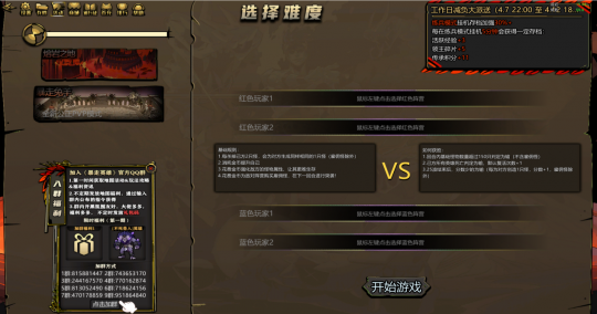KK官方对战平台的“逃跑英雄”全新“兔子和绵羊”模式开启PVP“背刺”，乐趣无限！-第2张图片