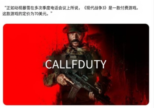 COD秒联动金刚&;哥斯拉的道具比游戏本身更贵。-第5张图片 COD秒联动金刚&;哥斯拉的道具比游戏本身更贵。-第5张图片