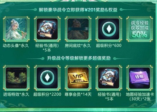 KK官方战斗平台500%高级豪华战奖！KK战令S7免费旅行-第2张图片