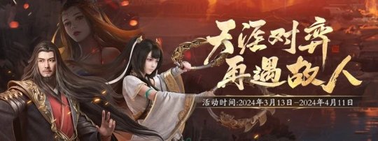 天涯岳明刀OL新春超级福利继续发布！看超全对焦！-第10张图片