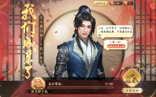 杰克·尼菲OL新春Plus版【红尘之下】今日上线!海量信息,速览!-第8张图片 杰克·尼菲OL新春Plus版【红尘之下】今日上线!海量信息,速览!-第8张图片