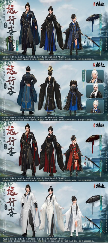 《剑网起源3》两周年庆典隆重举行！送出精美亮相的亿元鲍彤海量福利惊喜大礼-第11张图片