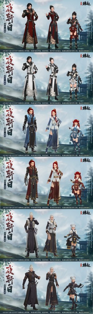 《剑网起源3》两周年庆典隆重举行！送出精美亮相的亿元鲍彤海量福利惊喜大礼-第13张图片