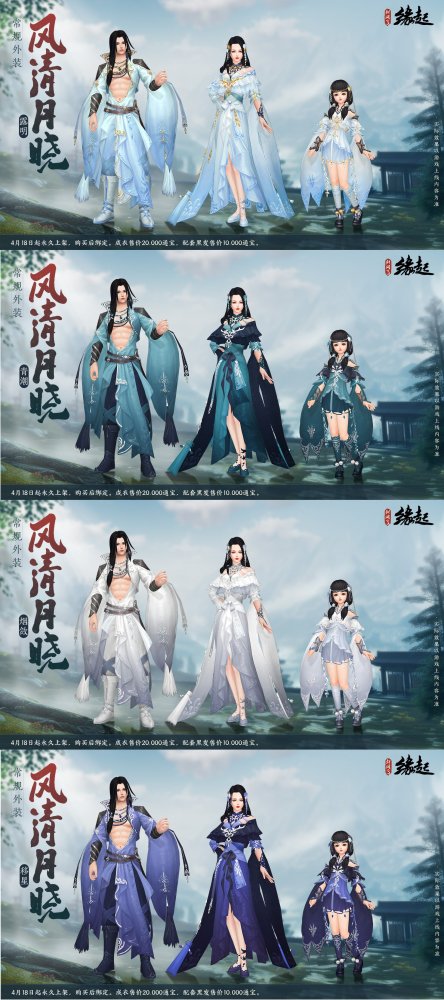 《剑网起源3》两周年庆典隆重举行！送出精美亮相的亿元鲍彤海量福利惊喜大礼-第14张图片