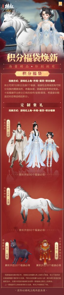 《剑网起源3》两周年庆典隆重举行！送出精美亮相的亿元鲍彤海量福利惊喜大礼-第3张图片