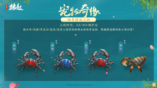 《剑网起源3》两周年庆典隆重举行！送出精美亮相的亿元鲍彤海量福利惊喜大礼-第6张图片