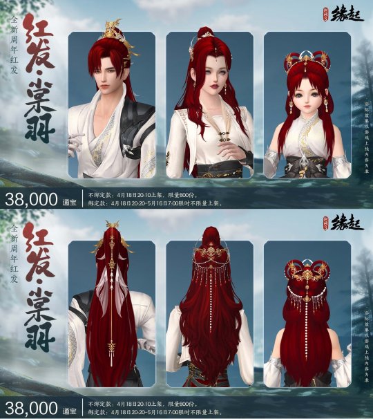 《剑网起源3》两周年庆典隆重举行！送出精美亮相的亿元鲍彤海量福利惊喜大礼-第7张图片