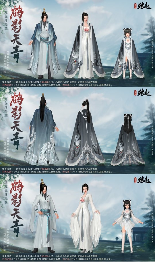《剑网起源3》两周年庆典隆重举行！送出精美亮相的亿元鲍彤海量福利惊喜大礼-第9张图片