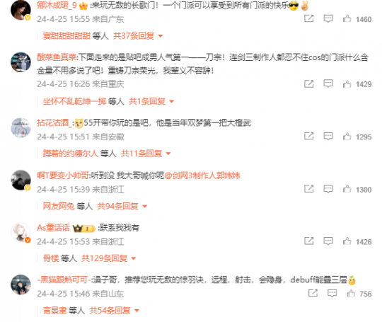 风塑六界，夏柒新篇章，《仙剑世界》风塑测试5月31日敲定。-第1张图片