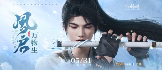 风塑六界，夏柒新篇章，《仙剑世界》风塑测试5月31日敲定。-第3张图片
