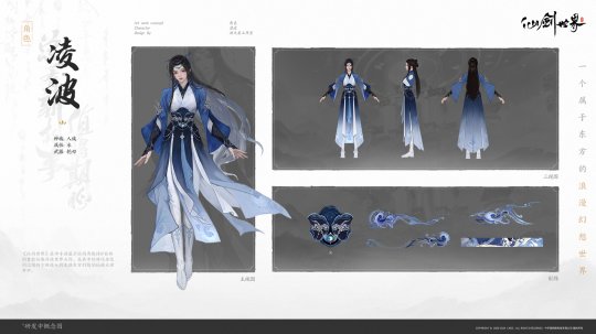 风塑六界，夏柒新篇章，《仙剑世界》风塑测试5月31日敲定。-第8张图片
