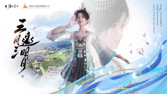 与九州同行！Jack nife龙年文化旅行将带你游遍山水，与广西侗族一起出发。-第1张图片