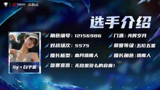 夜晚来临，唤醒天空！狼人杀门派联赛第四季资格赛正式开始。-第4张图片